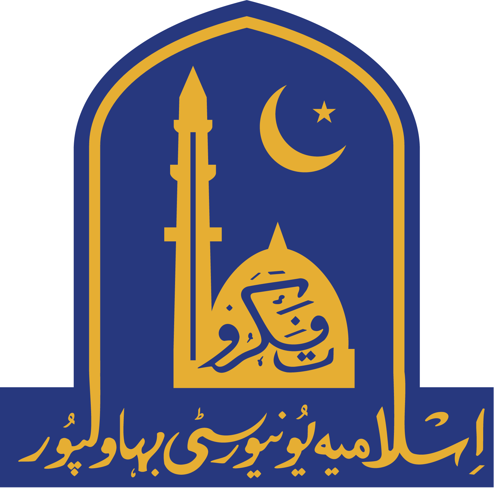 The Islamia University of Bahawalpur